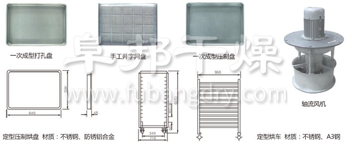 熱風(fēng)循環(huán)烘箱配件